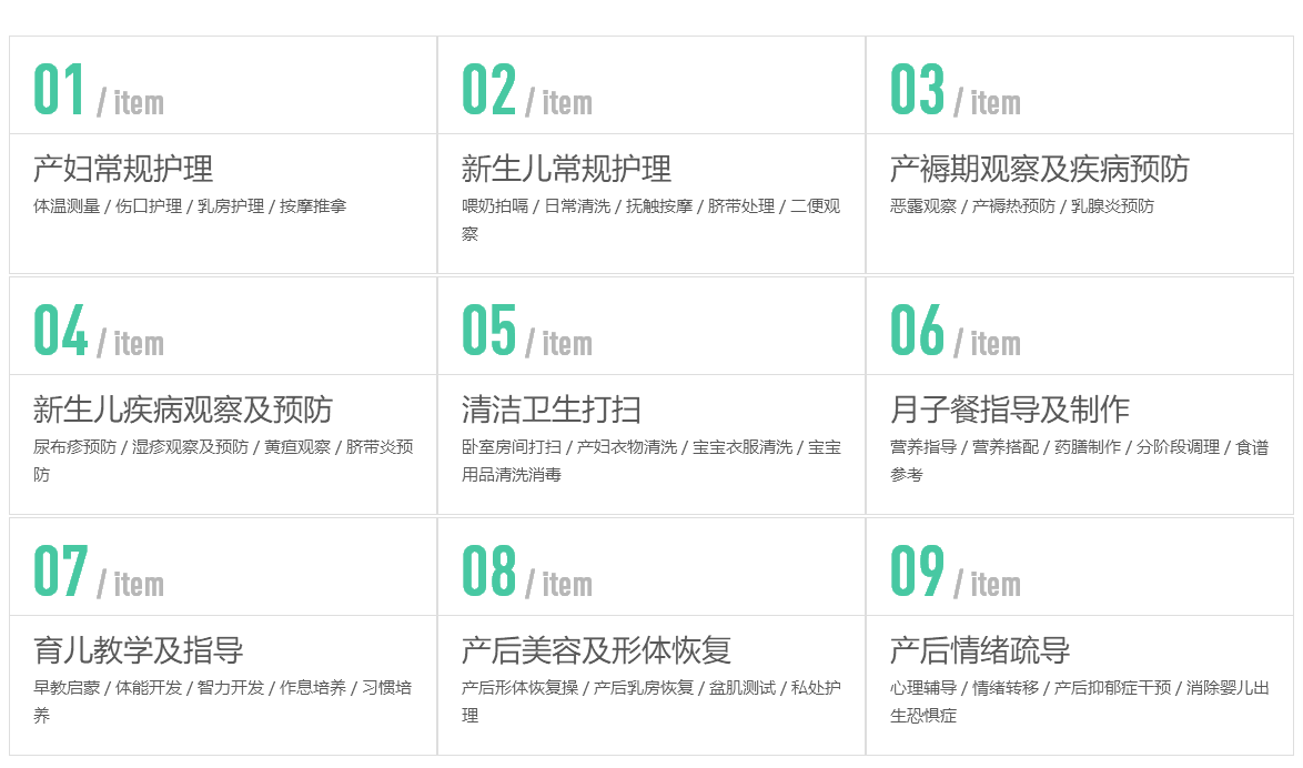 月嫂工作內(nèi)容 月嫂工作內(nèi)容